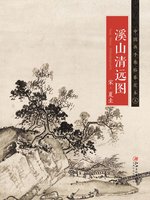 齊白石 果蔬手卷 If you're interested in 荣宝斋藏册页·齐白石禽鸟果蔬册, you may
